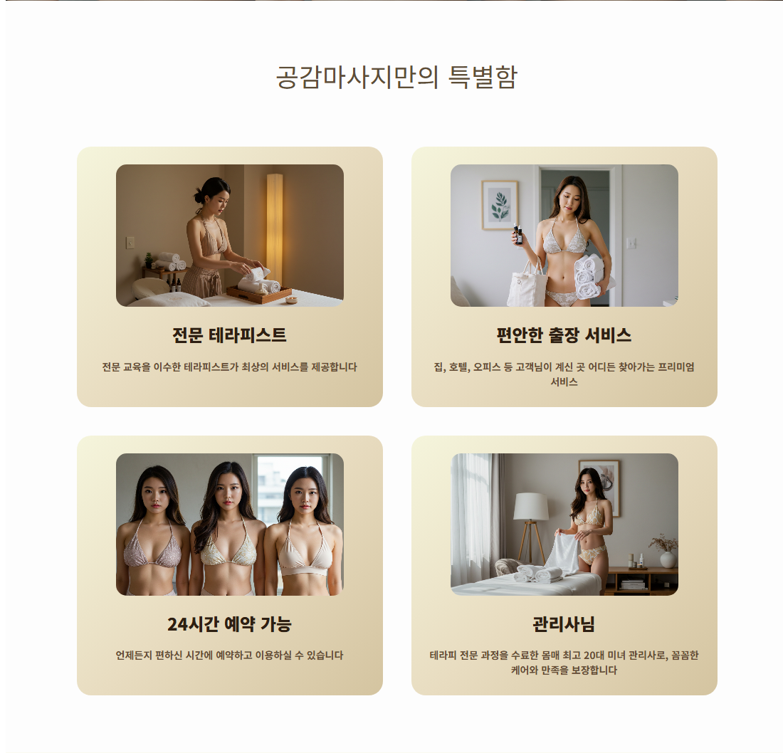 이태원 출장타이마사지2