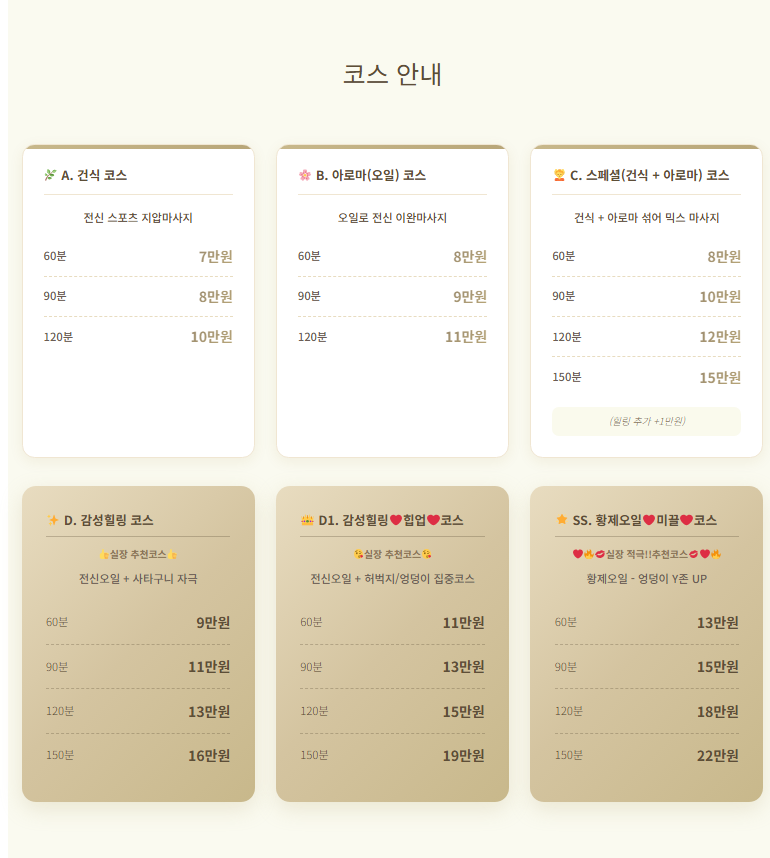 이태원 출장타이마사지3