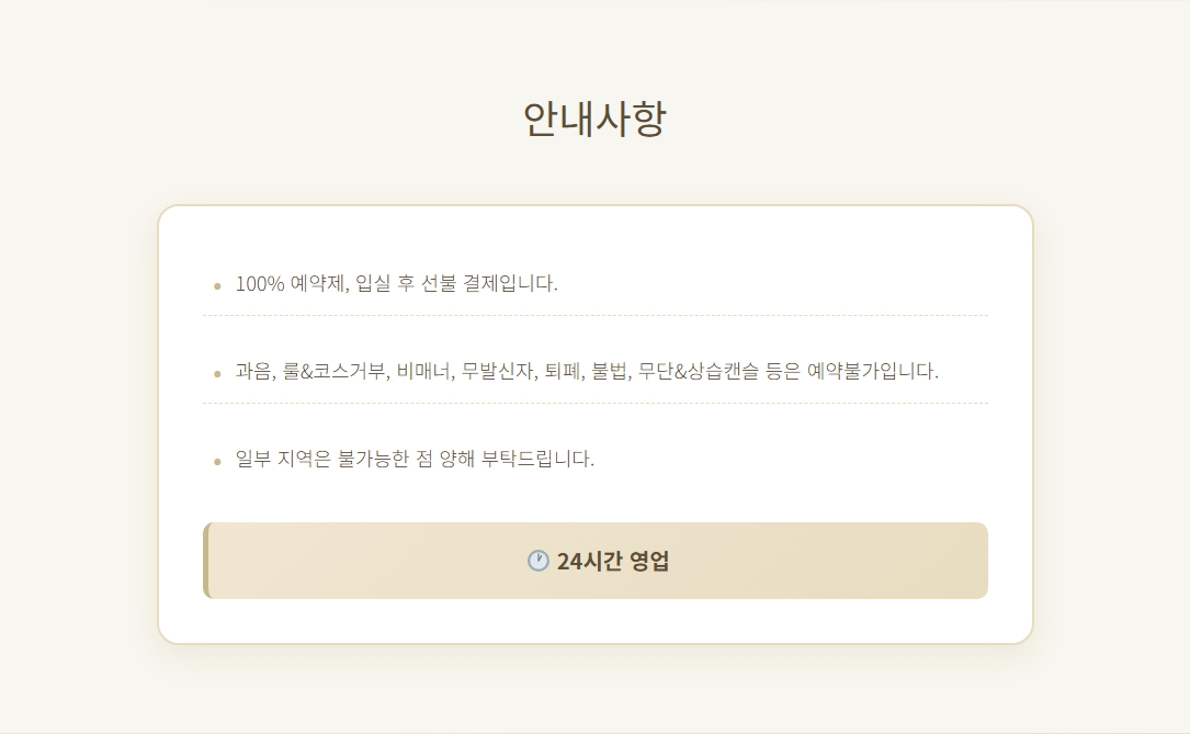 이태원 출장타이마사지5